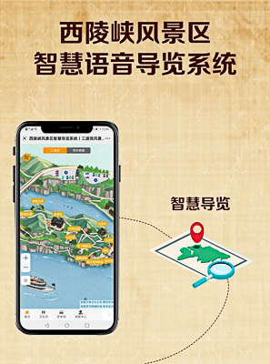 庆安景区手绘地图智慧导览的应用