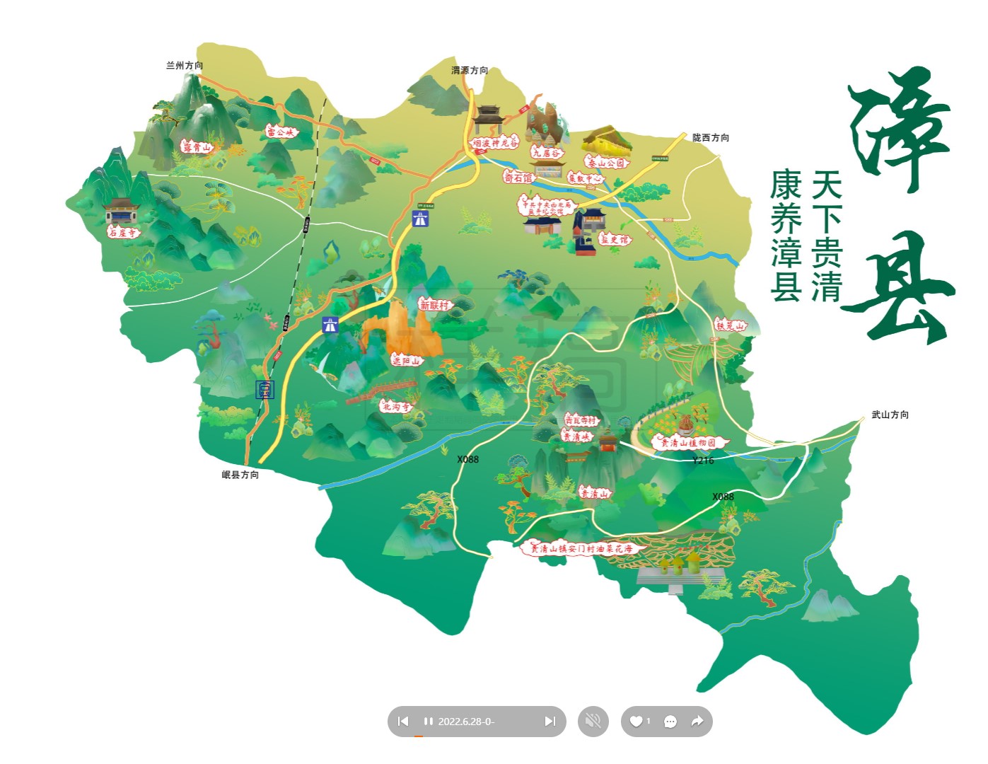 庆安漳县手绘地图